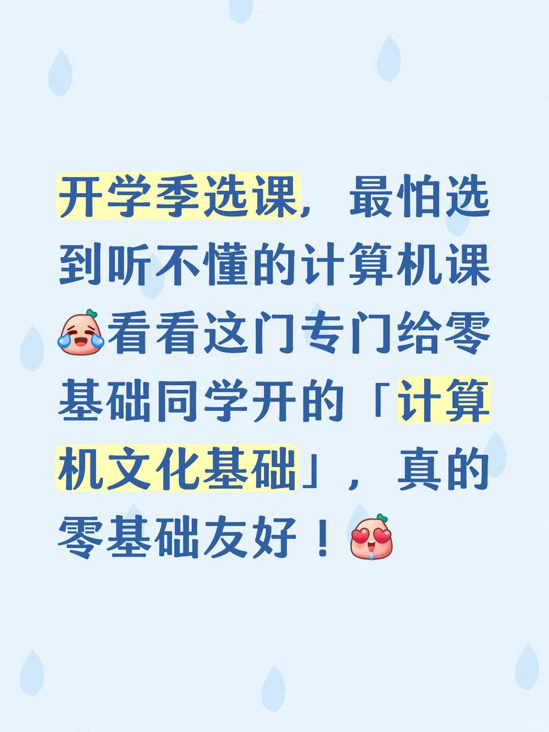 刚进清华想入门计算机，怕选到听不懂的进