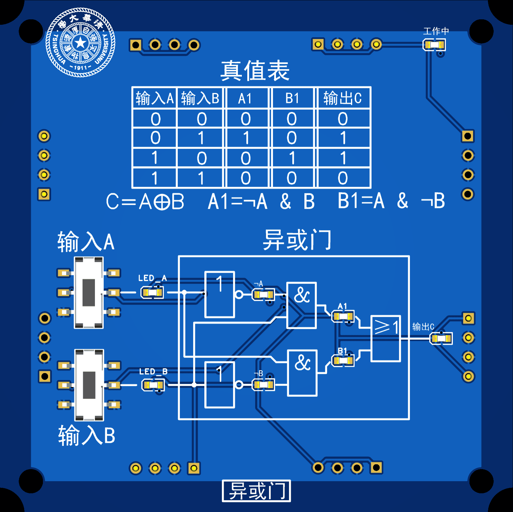 异或门电路板（蓝色）