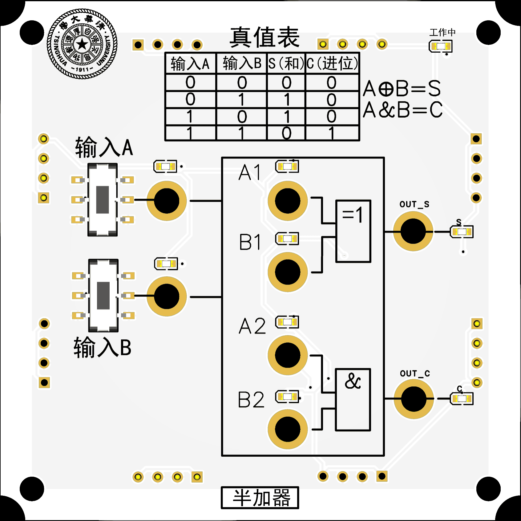 半加器电路板（白色）
