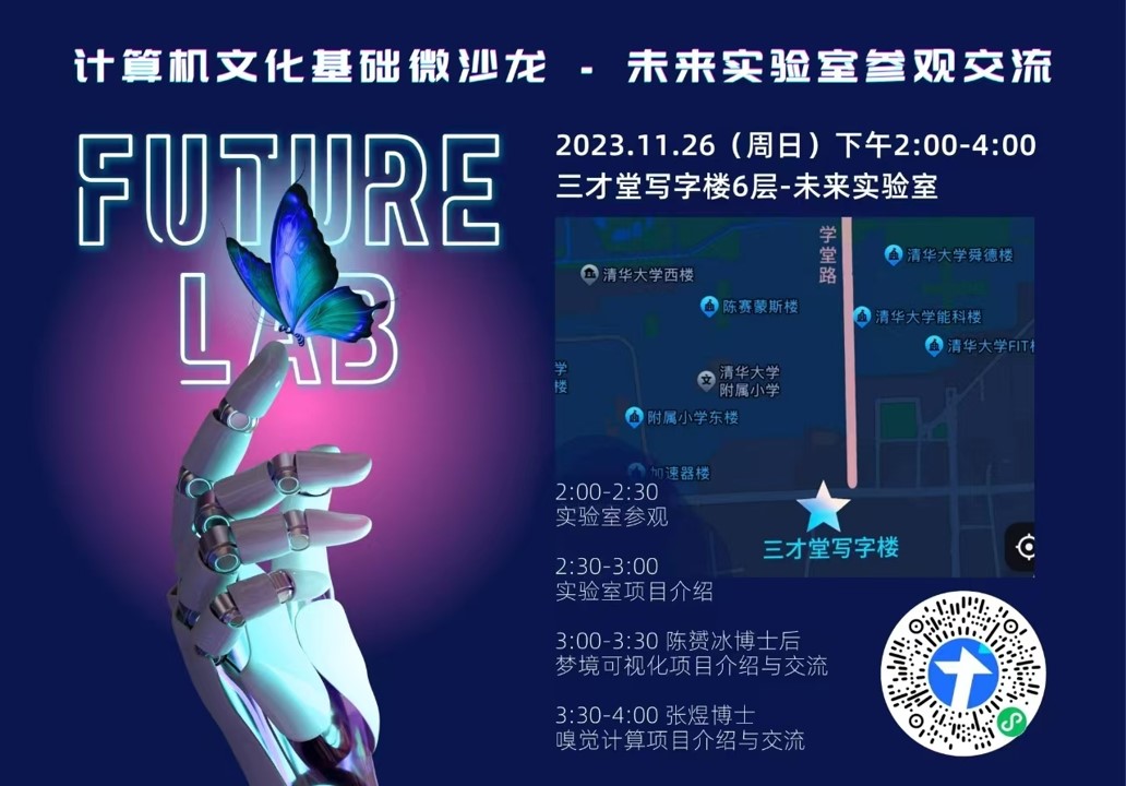 微沙龙海报 2