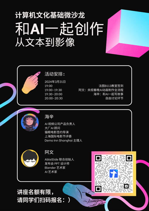 微沙龙海报 4