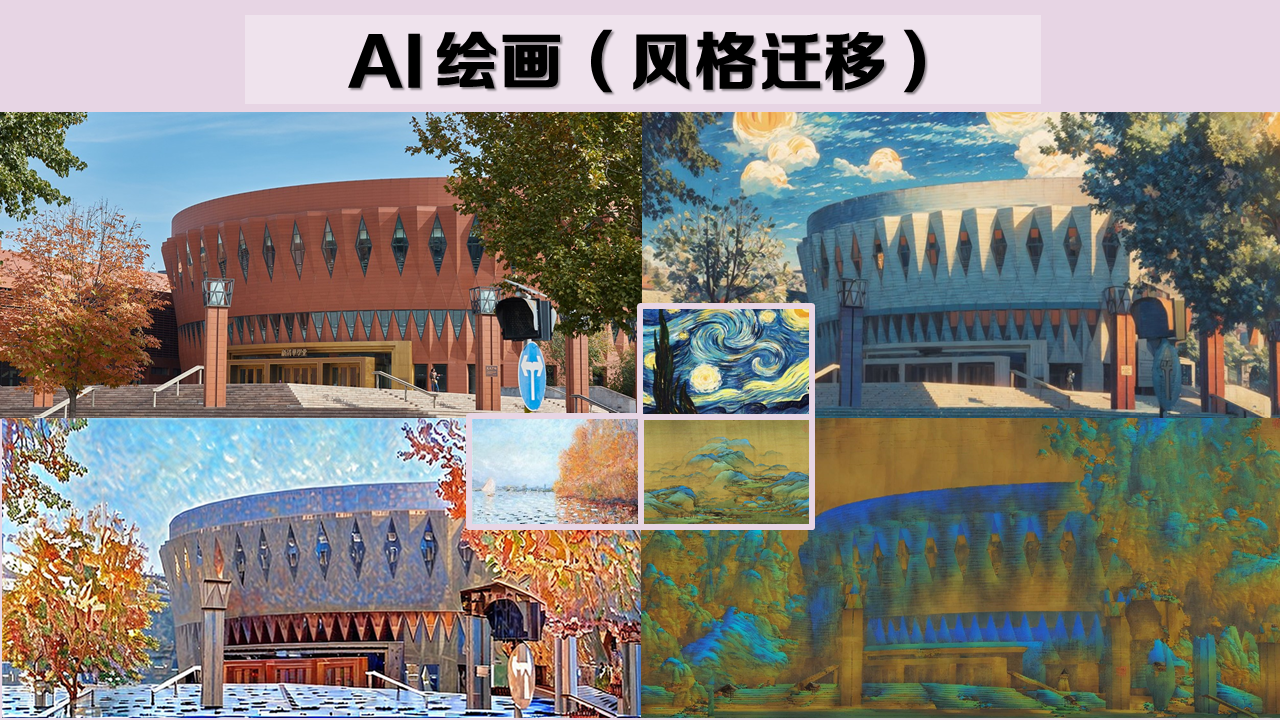AI 绘画作品赏析