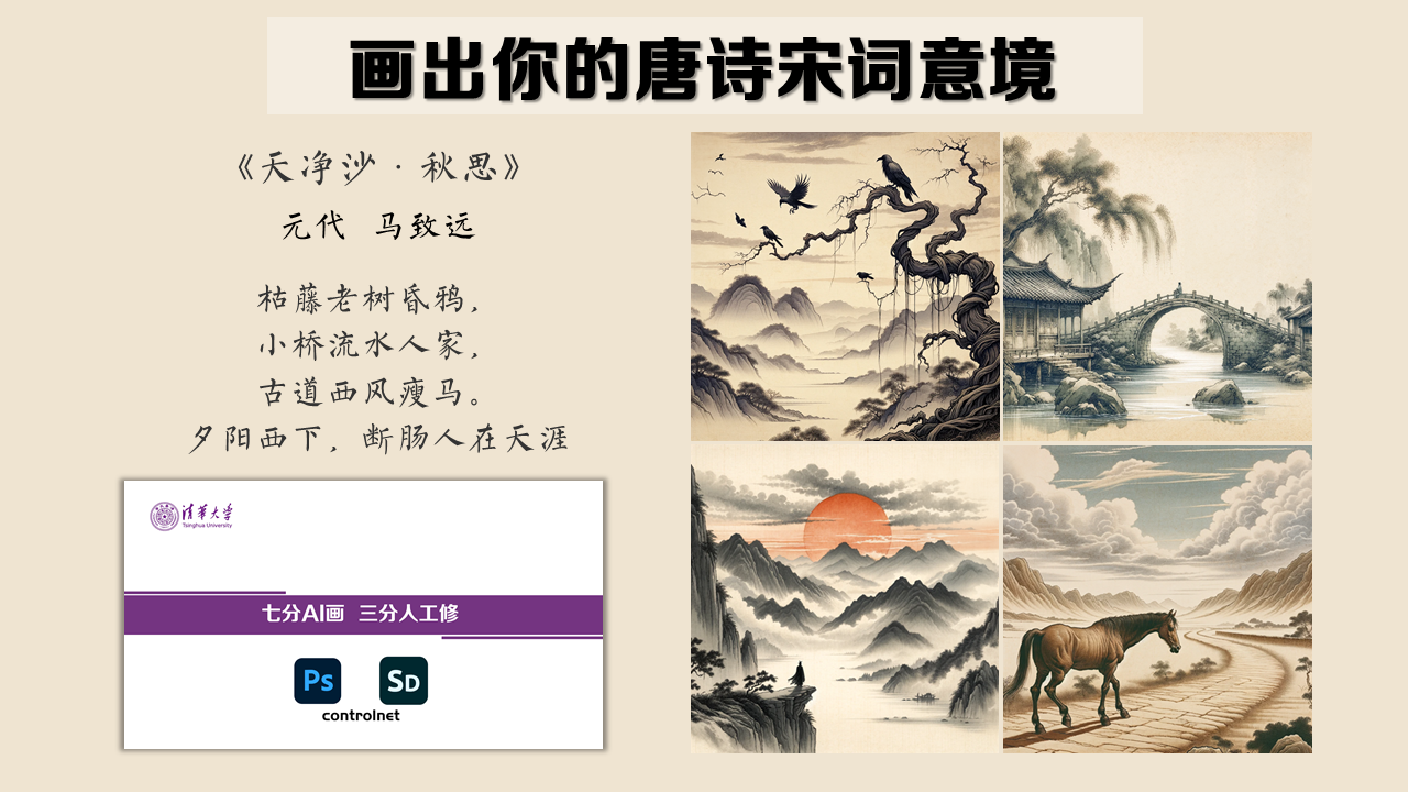 唐诗宋词作品赏析