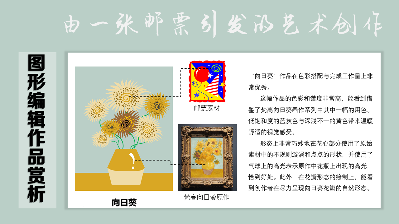 图形创作作品赏析